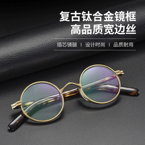 Слажелы для миопии мужская пленка продаж, японская скоростная ультра -светлая зеркальная рама для глаз для глаз