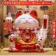 «Горячая распродажа» высотой 23 см [Fortune Rolling-Ju Treasure Treasure] x встряхивая кошку