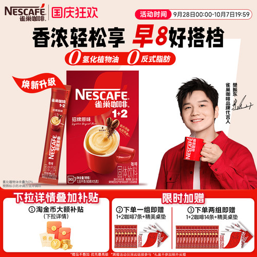 经典原味 0反式脂肪 香气醇正 口感均衡