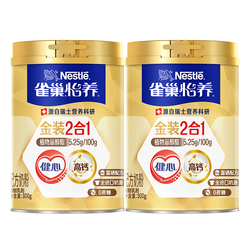 【雀巢】怡养金装中老年人高钙奶粉2罐