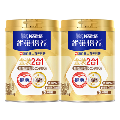 旗舰店雀巢金装健心中秋礼盒