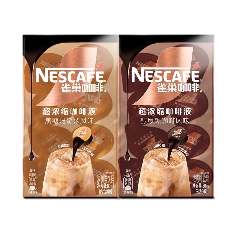 Nescafe 雀巢咖啡 0糖0脂 15倍超浓缩咖啡液 2盒共10ml*16颗 双重优惠折后￥44.8包邮  焦糖玛奇朵、醇厚黑咖啡可选