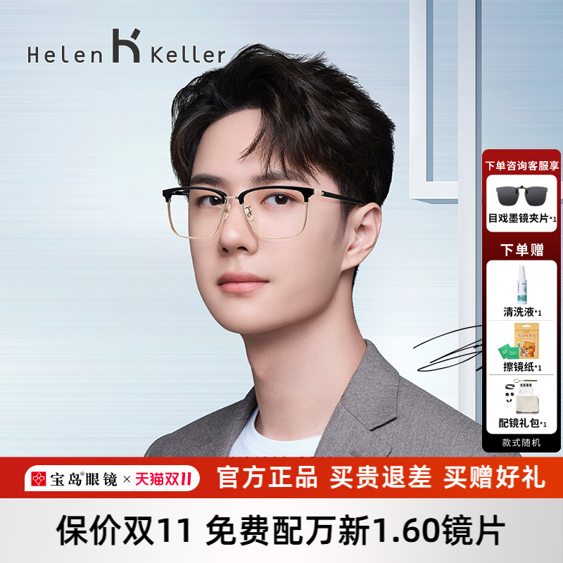 商务眉框/气质进阶  王一博同款