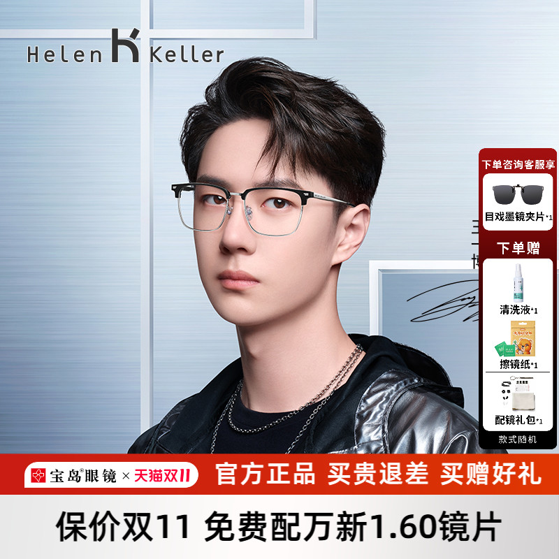 王一博同款 稳重商务 时尚方框