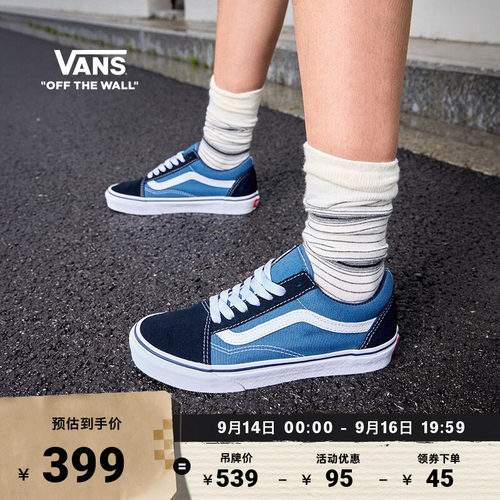Vans范斯官方 经典款Old Skool水兵月蓝美式经典板鞋运动鞋低帮