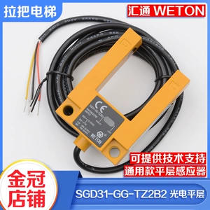 New Huitong Weton Elevator Датчик плоского слоя SGD31-GG-TZ2B2-тип канавки