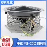 三菱 Вентилятор лифта Shenhua FB-25D Hitachi Fan Fan Self-Sucting Tround Fean тянет аксессуары лифта