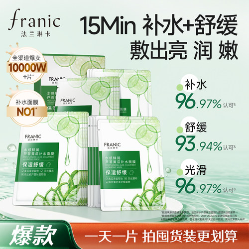 0酒精 可以天天敷的面膜