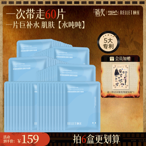 一片巨补水 肌肤水吨吨