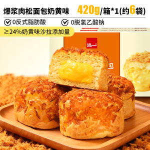 泓一爆浆肉松面包咸健康早餐吐司蛋糕速食营养代餐懒人零食品整箱