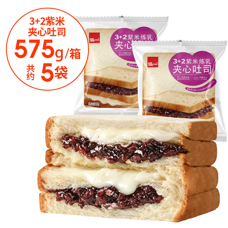 泓一3+2紫米夹心吐司整箱奶酪夹心吐司蛋糕健康充饥速食夜宵零食