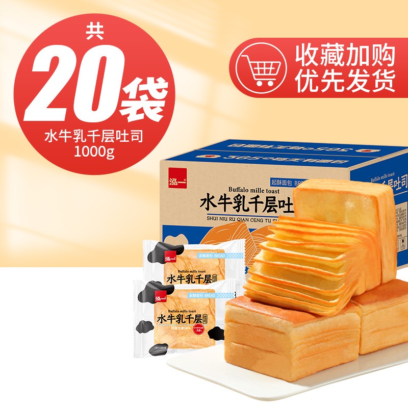 泓一千层软手撕面包整箱早餐速食夜宵小吃健康零食休闲食品批发