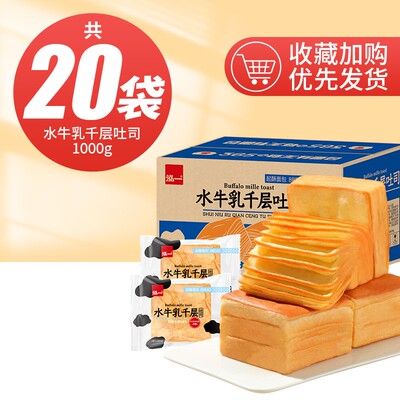 泓一千层软手撕面包整箱早餐速食夜宵小吃健康零食休闲食品批发