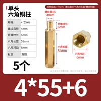 M4*55+6 (5)