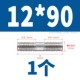 12*90 (1)