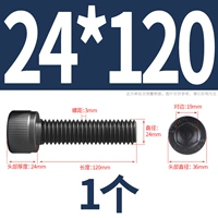 M24*120 [1] общий зуб