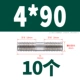 4*90 (10)