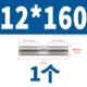 12*160 (1)