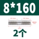 8*160 (2)