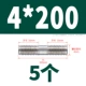 4*200 (5)