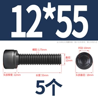 M12*55 [5] все зуб