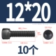 M12*20 [10] Целые зубы