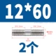12*60 (2)