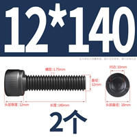 M12*140 [2] все зуб