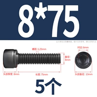 M8*75 [5] все зуб