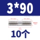 3*90 (10)