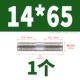 14*65 (1)
