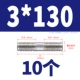 3*130 (10)