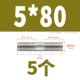 5*80 (5)