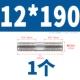 12*190 (1)