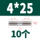 4*25 (10)