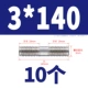 3*140 (10)