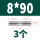 8*90 (3)