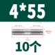 4*55 (10)