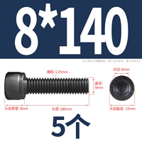 M8*140 [5] общий зуб