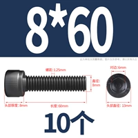 M8*60 [10]