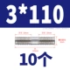 3*110 (10)