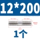 12*200 (1)