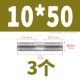 10*50 (3)