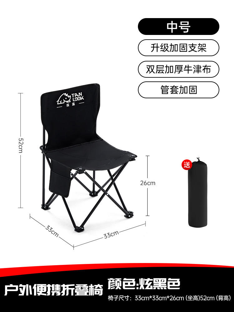 秒杀：TanLu 探露 户外便携式折叠椅 7.8元包邮 