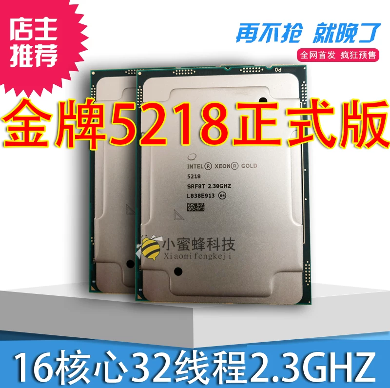 Официальная версия CPU Intel Xeon Gold 5218, 16 ядер, 2.3 ГГц, LGA3647, игла