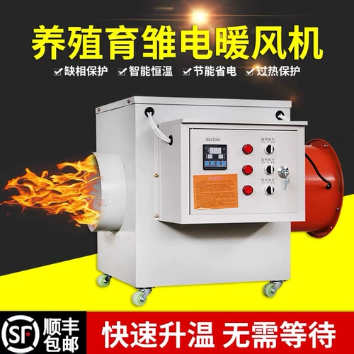 Промышленное высокообогреваемое вентиляционное вентилятор с высоким содержанием мощного отопления.