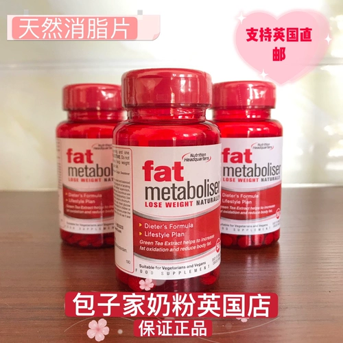 Spot, HB Holland & Barrett FAT L -Карнитин Ускорение 120 Капсул