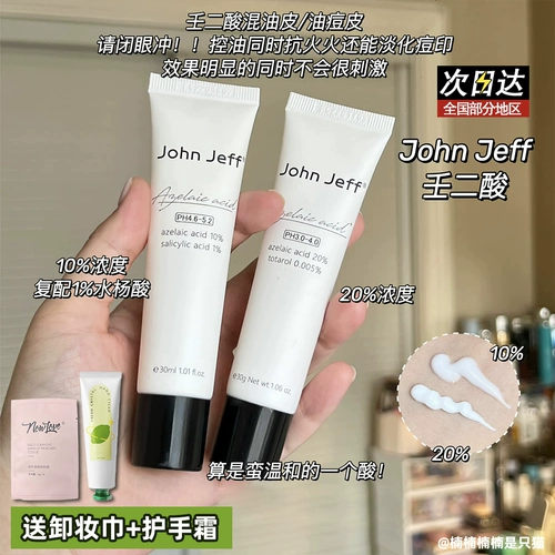 Азелаиновая кислота, осветляющий мягкий крем от черных точек с салициловой кислотой, анти-акне, скрывает прыщи