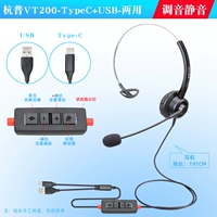 Typec+USB Dual-Use Plug-With-With настройка Mute-Connecting Computer