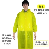 Дождевик, альпинистская дорожная детская портативная куртка подходит для пеших прогулок подходит для мужчин и женщин, увеличенная толщина